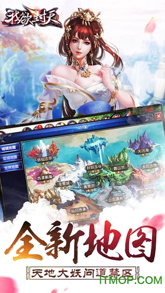 我欲封天bt版v1.0.8.0 安卓版