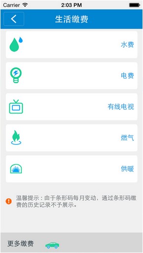 中国移动和包苹果版