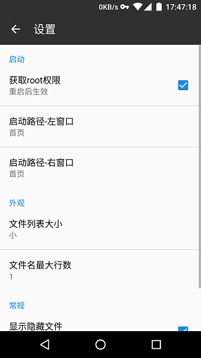 mt管理器谷歌版v2.15.3安卓版