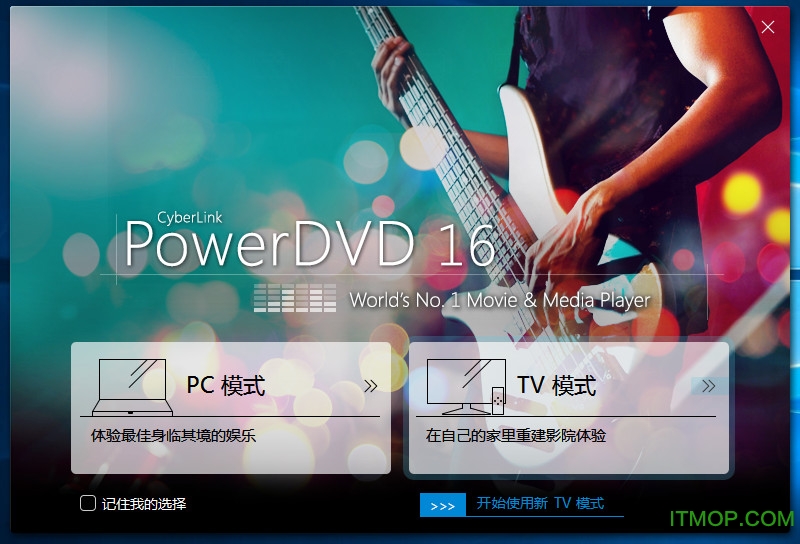 powerdvd 16破解版.itmop.com