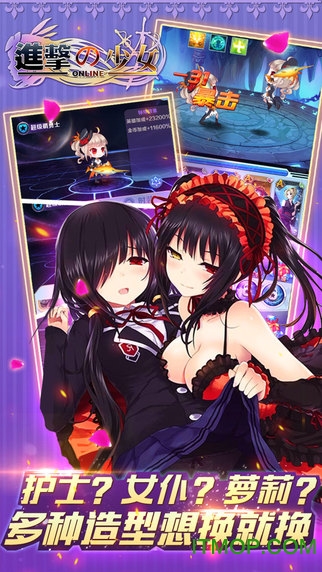 进击的少女苹果版