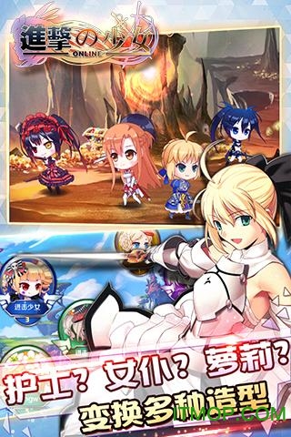 进击的少女百度版v3.602.0 安卓版