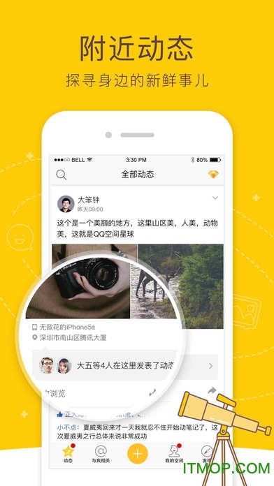 qq空间ios版