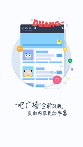 百度助手贴吧手机版