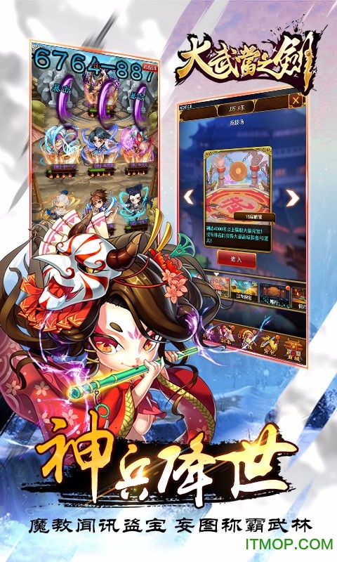 大武当之剑九游游戏v6.2.2 安卓版