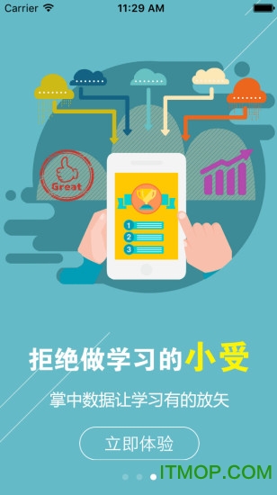 乐思塾app