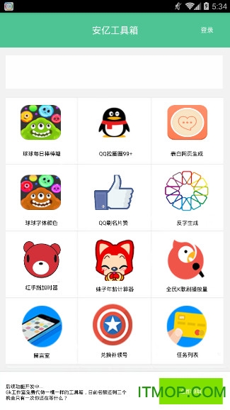 GK工具箱v1.0 安卓版