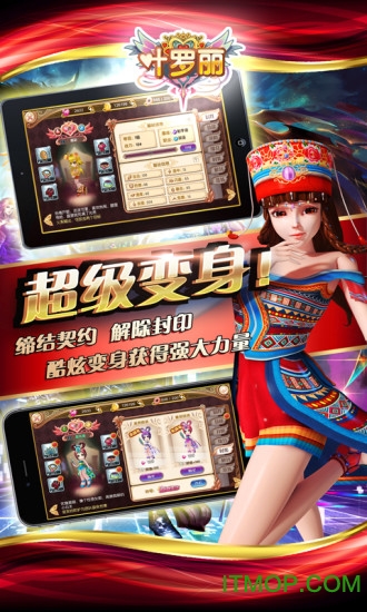 叶罗丽安峰版v1.0.6 安卓版