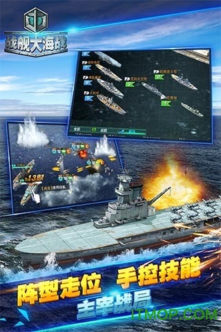 战舰大海战安峰版