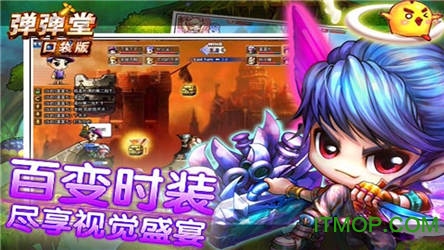 弹弹堂口袋版百度版本v2.5.0.0 安卓版
