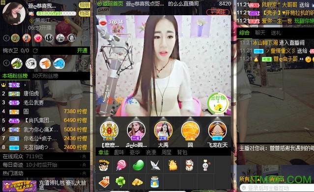 么么直播v8.7.2 官方PC版