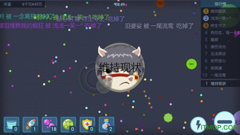 球球大作战国际版无限分裂版v12.1.2 安卓版