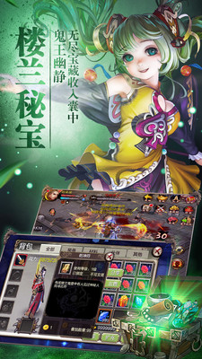 天龙八部3D小米版