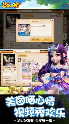 梦幻西游手游小米版本v1.212.0 安卓版