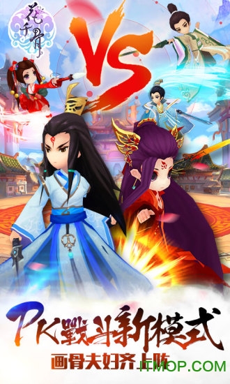 花千骨小米版v5.0.0 安卓版