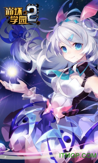 崩坏学园2bilibili服v7.0.45 安卓版