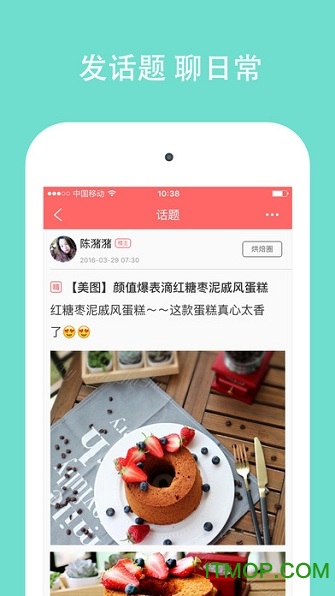 美食天下ios版app