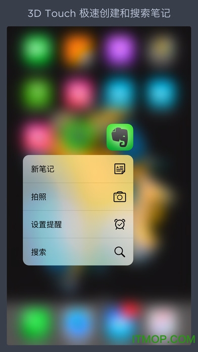 印象笔记苹果版