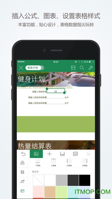 手机WPS修改版v14.9.2安卓版