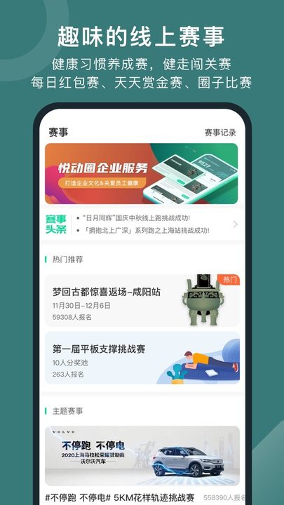 悦动圈app苹果版v5.15.9 iphone版
