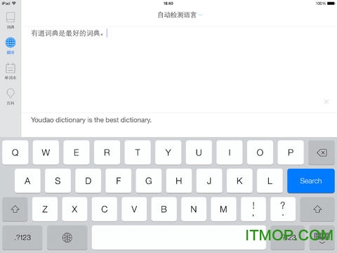 有道词典hd手机版v1.1.0 安卓pad版