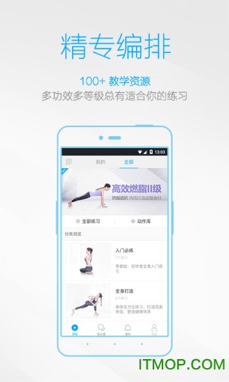 每日瑜伽苹果版