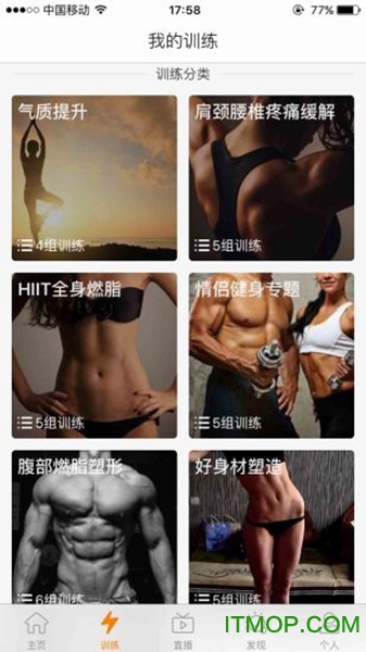 乐动力ios下载