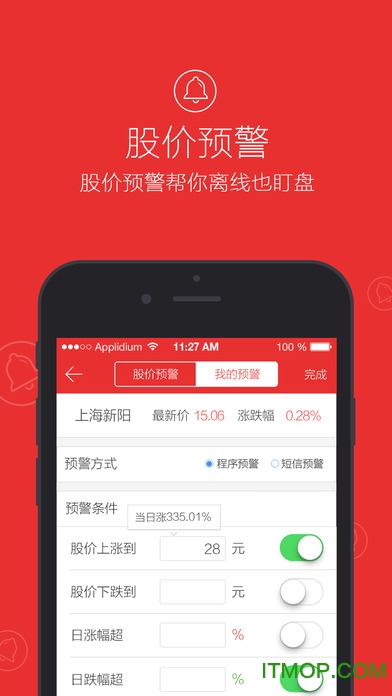 同花顺手机炒股软件iPhone版v11.60.74