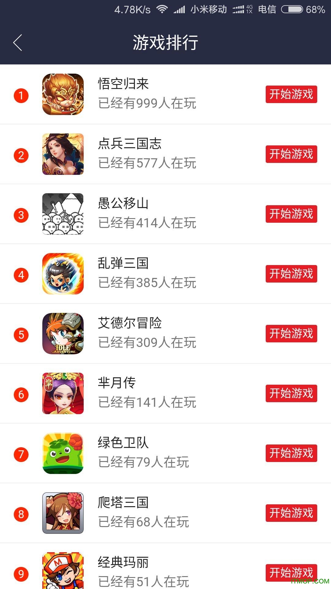 59173游戏盒子手机版