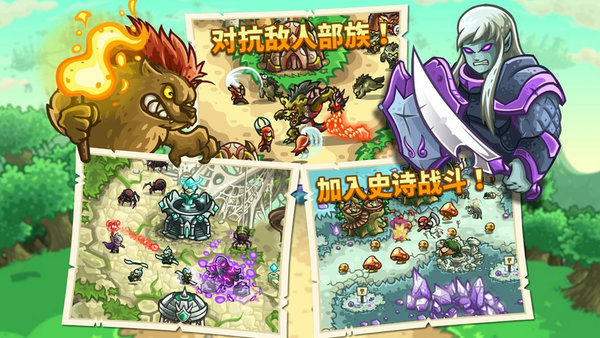 王国保卫战之起源内购破解版(kingdom rush origins)v5.8.02 安卓版