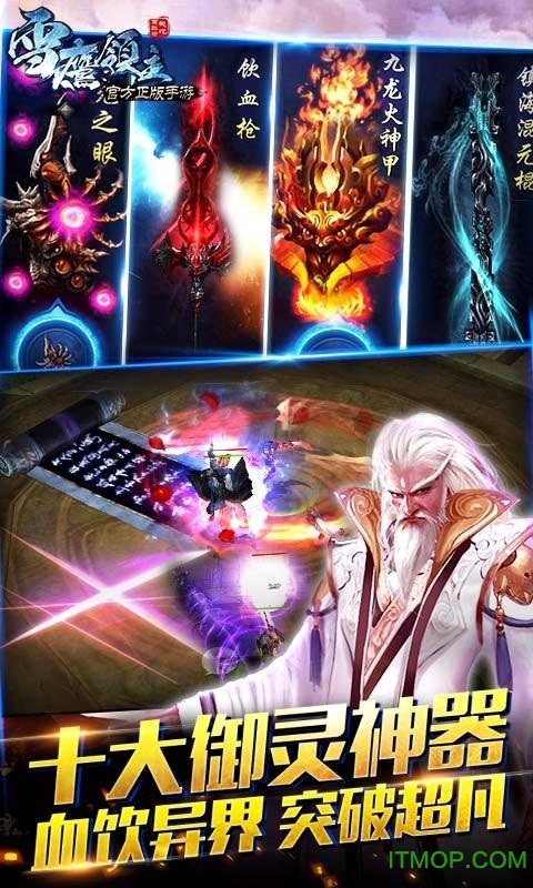 雪鹰领主手游百度版v1.8 官方安卓版
