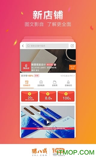 手机猪八戒抢单宝v8.5.41官方安卓版