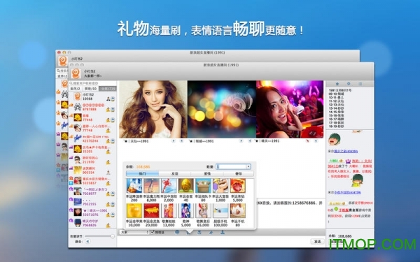 新浪showv4.0.165 官方正式版