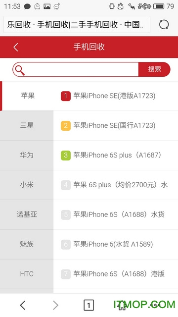 乐回收软件v1.3.0 安卓版