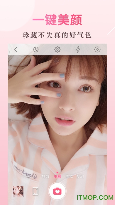 美颜相机ipad版v9.7.85 苹果免费版