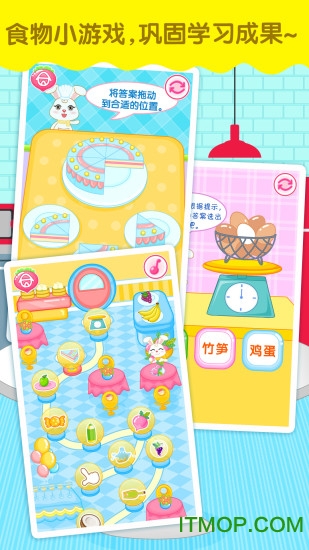 巴宾兔宝宝识食物appv10.0.0 安卓版