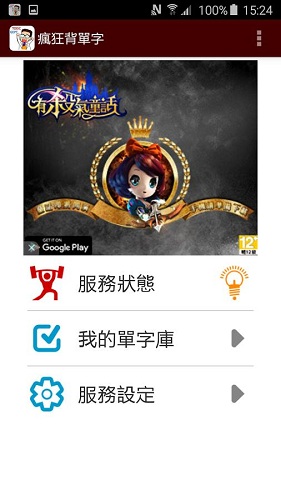 疯狂背单词Apple Watch Series5