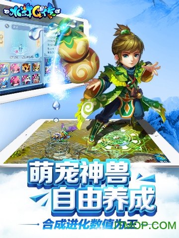 水浒Q传安峰版v1.60.7 安卓版