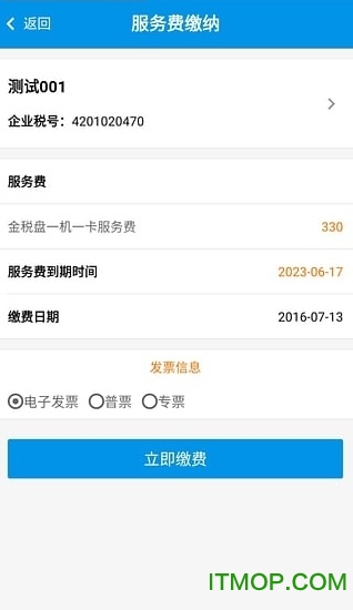航信帮帮app