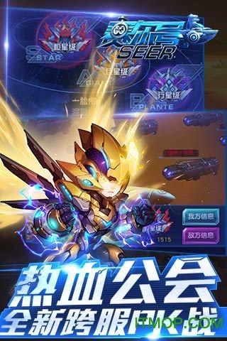 赛尔号超级英雄百度版