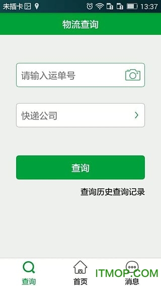 货到哪