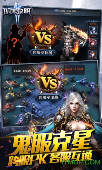 暗黑黎明2百度客户端v3.9.0 安卓最新版