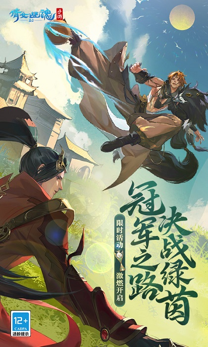 倩女幽魂乐视客户端v1.5.7 安卓版