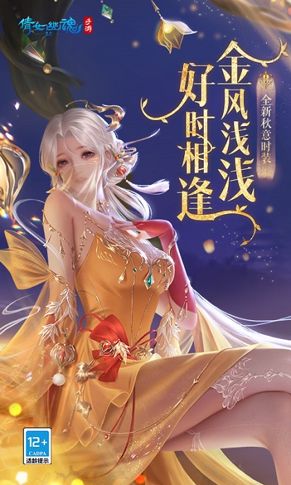 倩女幽魂腾讯qq登录版v1.5.7 安卓应用宝版
