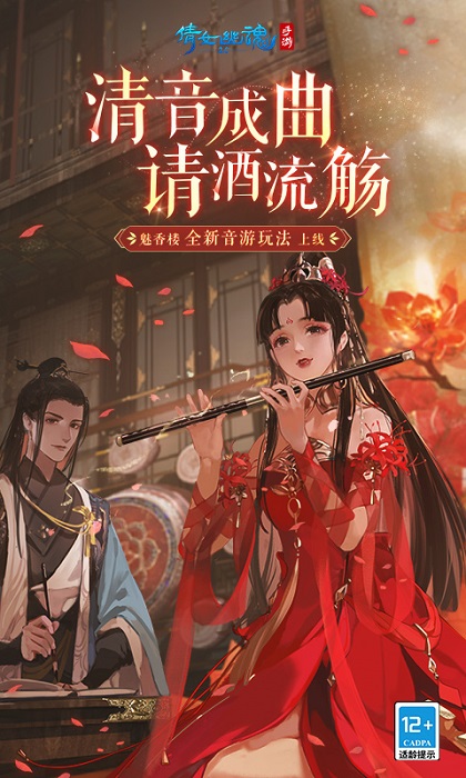 华为手机版倩女幽魂v1.5.7 安卓官方版