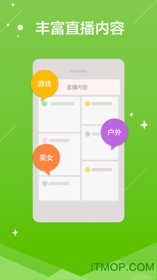 熊猫直播手机客户端v4.0.47.8247 安卓版