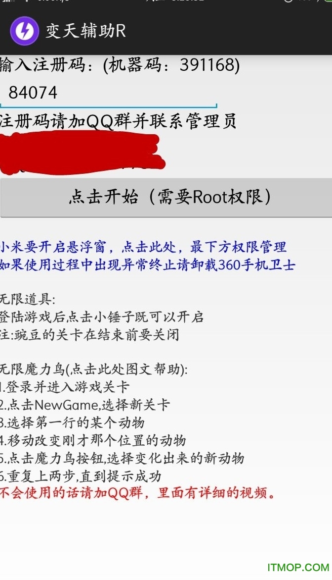 开心消消乐免root辅助