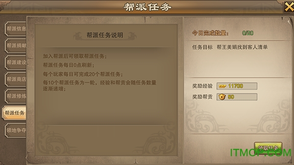 百度版老九门手游v1.0.8.2 安卓版