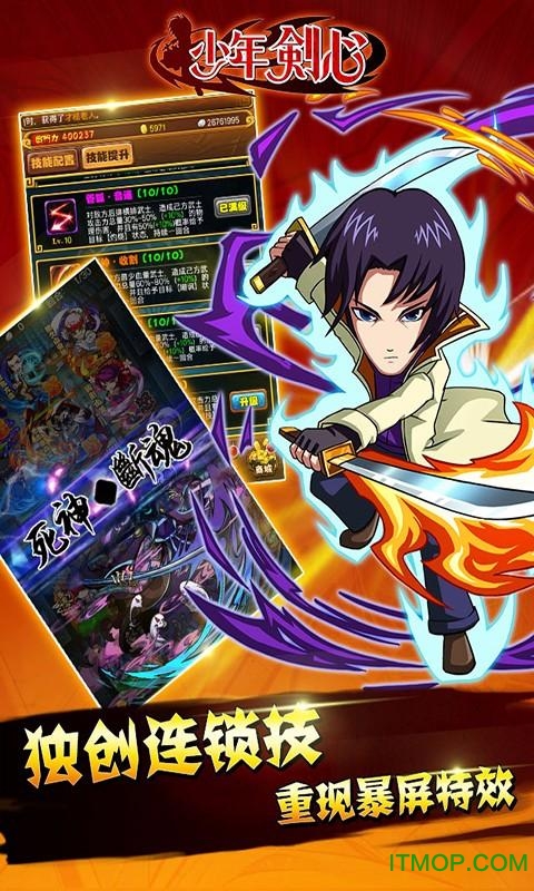 少年剑心bt变态版vipv1.0.401 最新安卓版