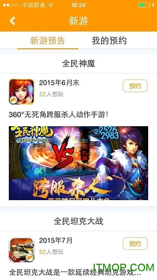 新游游戏厅app